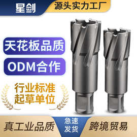 星剑35深打孔开孔器硬质合金磁力钻钢结构用工业级取芯钻空心钻头