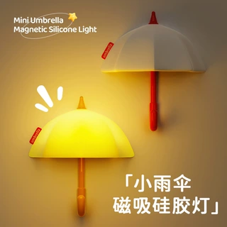 小雨伞拍拍硅胶灯小夜灯LED拍拍灯USB充电定时伴睡氛围灯马年礼品