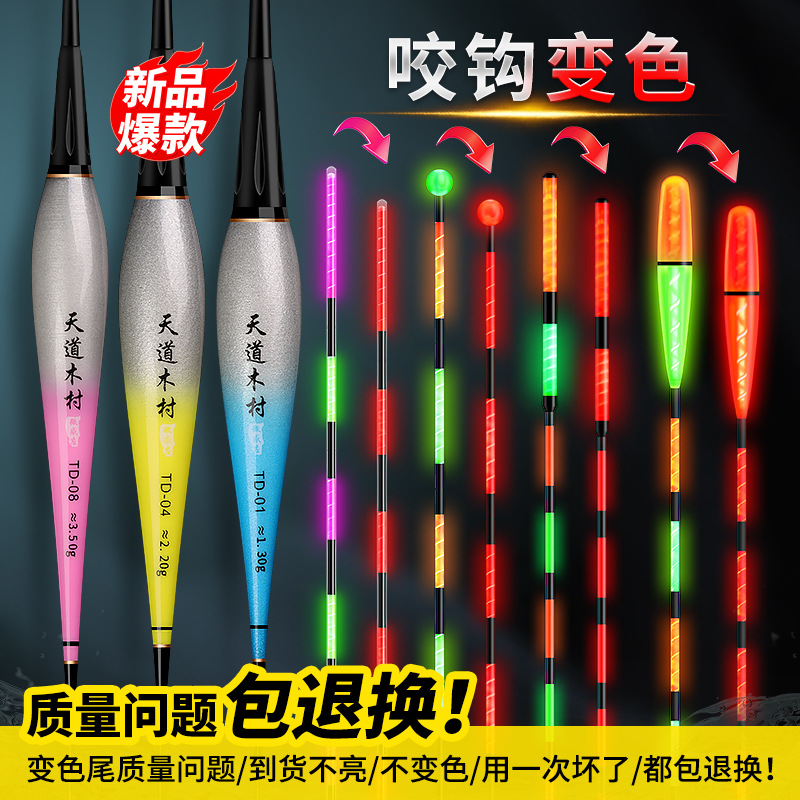 Hook biting discoloration electronic float luminous float induction gravity intelligent float fishing float alarm night fishing float fishing gear wholesale