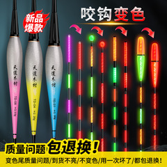 Hook biting discoloration electronic float luminous float induction gravity intelligent float fishing float alarm night fishing float fishing gear wholesale