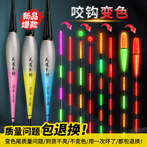Hook biting discoloration electronic float luminous float induction gravity intelligent float fishing float alarm night fishing float fishing gear wholesale
