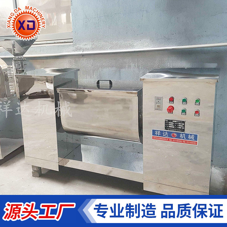 供应多功能混合机 WLDH-螺带式混合机 混合机厂家 保证质量