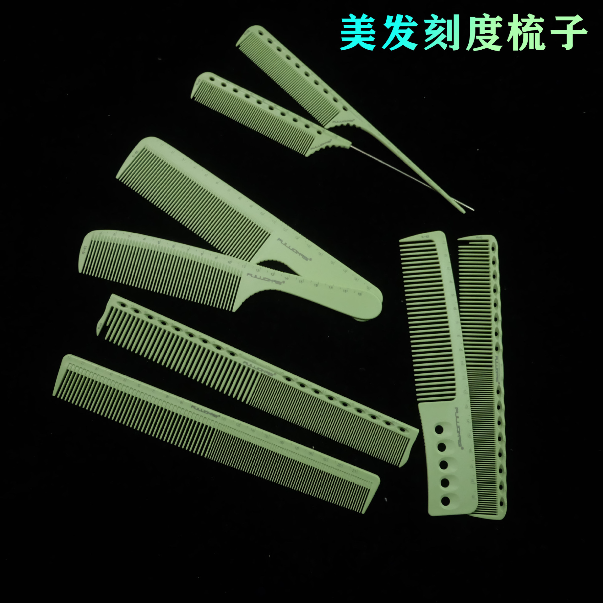 尖尾梳美发专用刻度梳挑梳密齿尖尾梳尖头梳剪发女发平头梳发型师