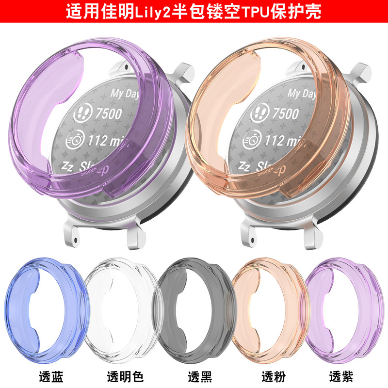 For Garmin Jiaming Lily2 Case Film Integrated Protective Case Lily2 Protective Case TPU Case For Garmin Jiaming Lily2 Case Film Integrated Protective Case Lily2 Protective Case TPU Case