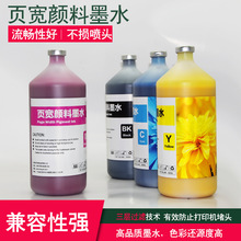 퓌����īˮ�����ԏ�EP944 945�k����ӡīˮ�����^