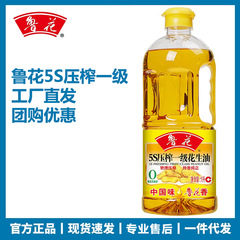 魯華5S圧搾一級落花生油1L 物理圧搾家庭用食用油 卸売・共同購入・一件代発