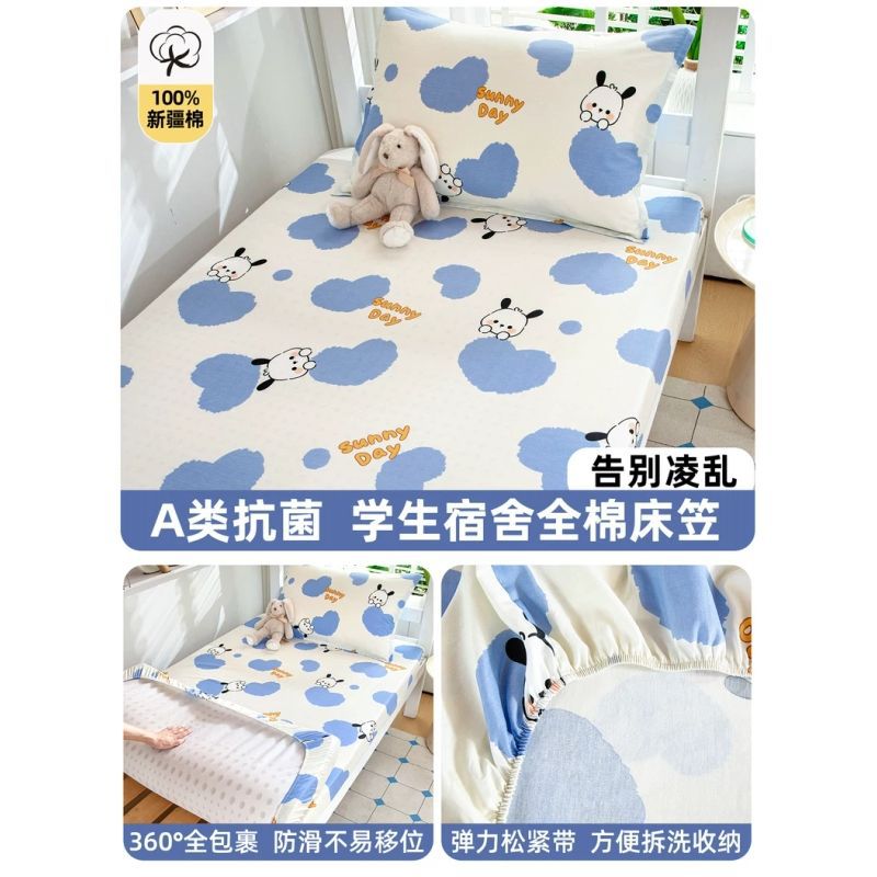 Sombrilla de cama de dormitorio de estudiantes de una sola pieza de algodón 100% algodón dormitorio individual 190x90x200 funda protectora de colchón funda de cama