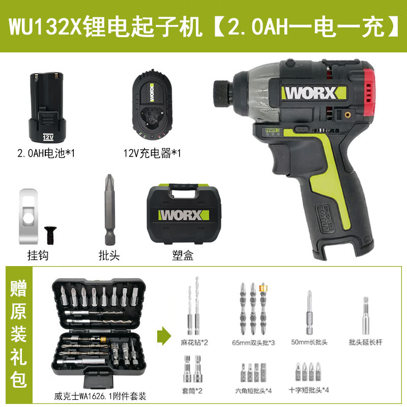 WIX WIX WU132X litio sin escobillas destornillador de choque eléctrico perforador de mano doméstico destornillador eléctrico eléctrico