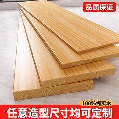 板子纯实木板松木材料一字隔板墙上置物架书架衣柜内分层板片包邮