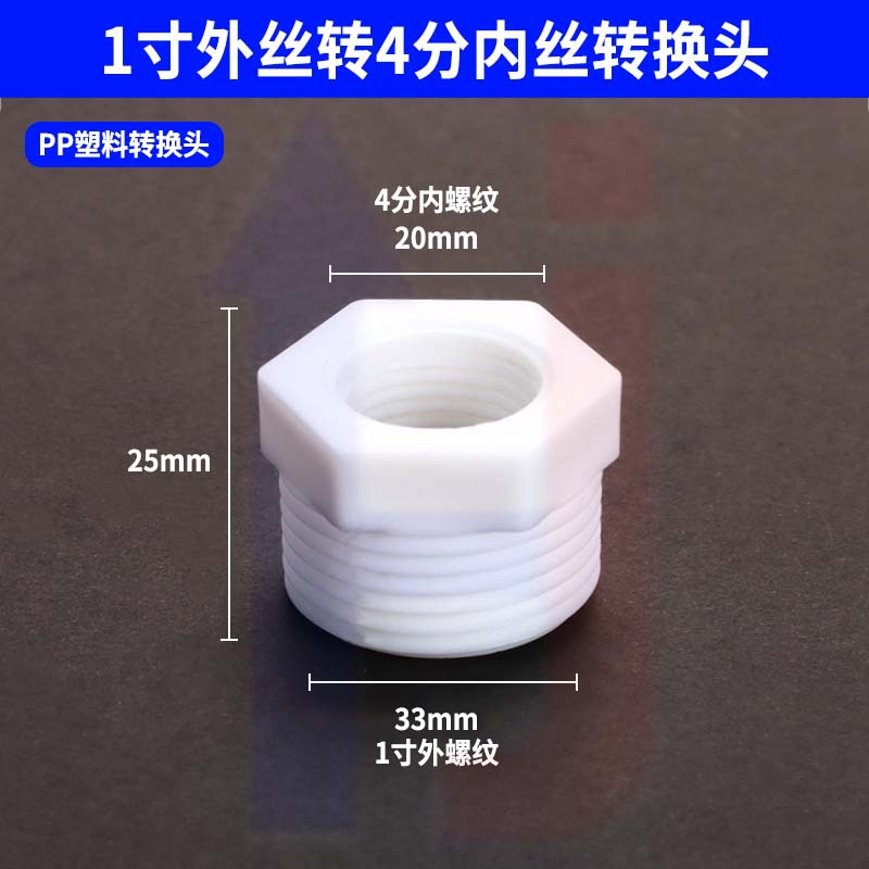 1inch 외부 스레드 ~ 4분 내부 스레드