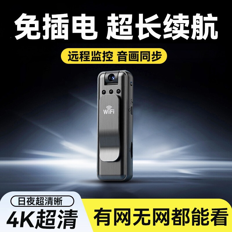 Law Enforcement Recorder, Recording Pen, Remote Monitoring with Video Recording, Dv Recording Function, All-In-One Camera, Action Camera Law Enforcement Recorder, Recording Pen, Remote Monitoring with Video Recording, Dv Recording Function, All-In-One Camera, Action Camera