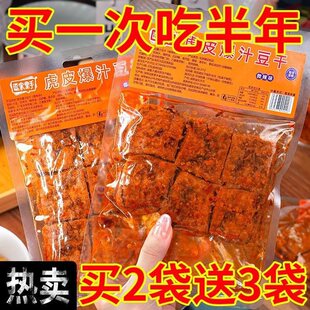 追剧零食素肉推荐|1688健康低脂高蛋白素肉干