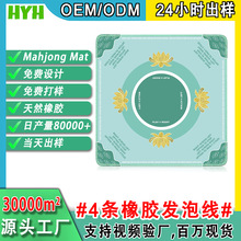 麻将垫超大号亚马逊扭蛋桌垫橡胶防滑布面mahjongmat鼠标垫