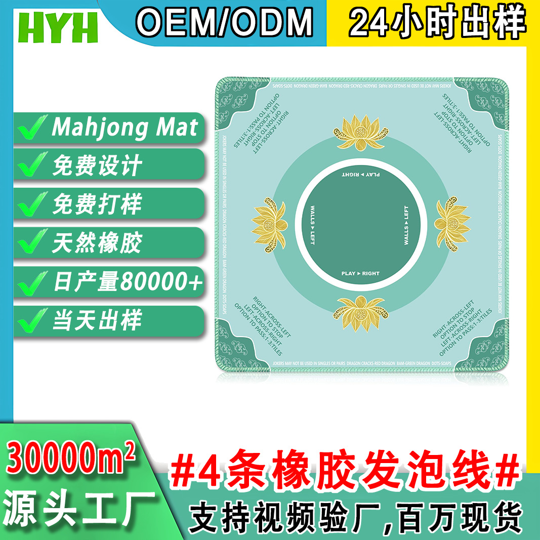 麻将垫超大号亚马逊扭蛋桌垫橡胶防滑布面mahjongmat鼠标垫