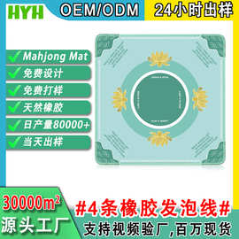 麻将垫超大号亚马逊扭蛋桌垫橡胶防滑布面mahjongmat鼠标垫