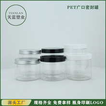 批发89牙350g—600g广口瓶 带铝箔垫片辣椒酱密封罐 PET塑料圆瓶