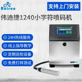 打码机喷码机;其他耗材;条码设备