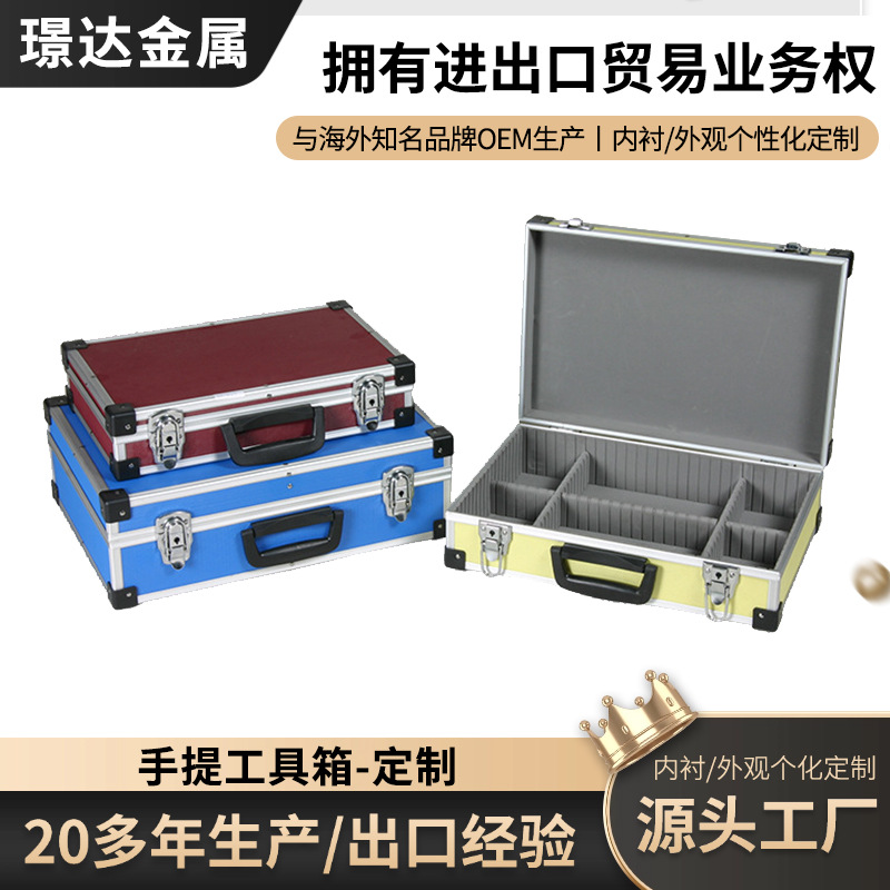 手提工具箱防震铝合金仪器箱多功能三件套工具箱设备展示箱套装