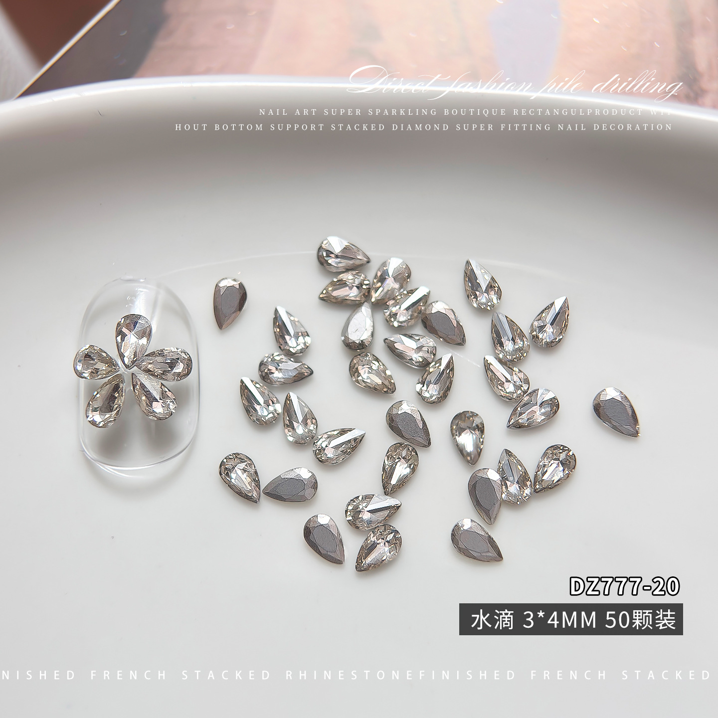 투명한 물방울 50개 3*5mm (DZ777-20)