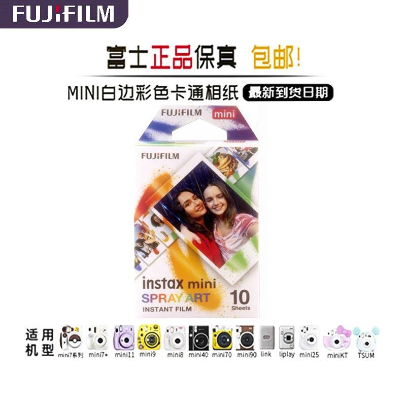 Фужи Shooting MINI7C/8/9/25/90/11 Белая граница бумаги 20 штук фотоподставки бумага бумага оптовая