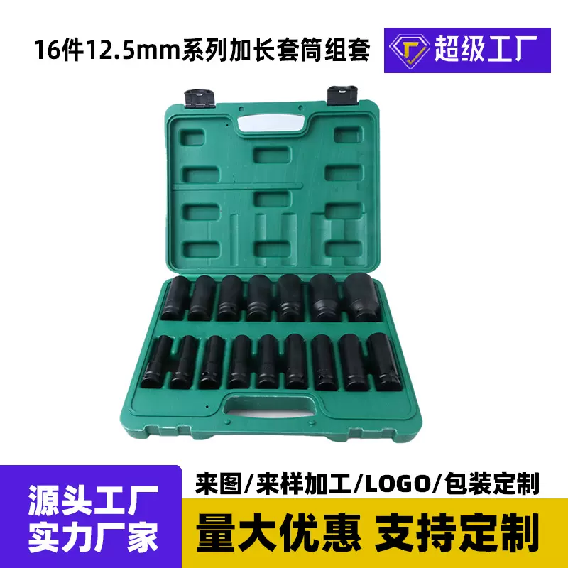 电动扳手套筒汽车维修组套大中小组合五金套装汽车维修套筒扳手