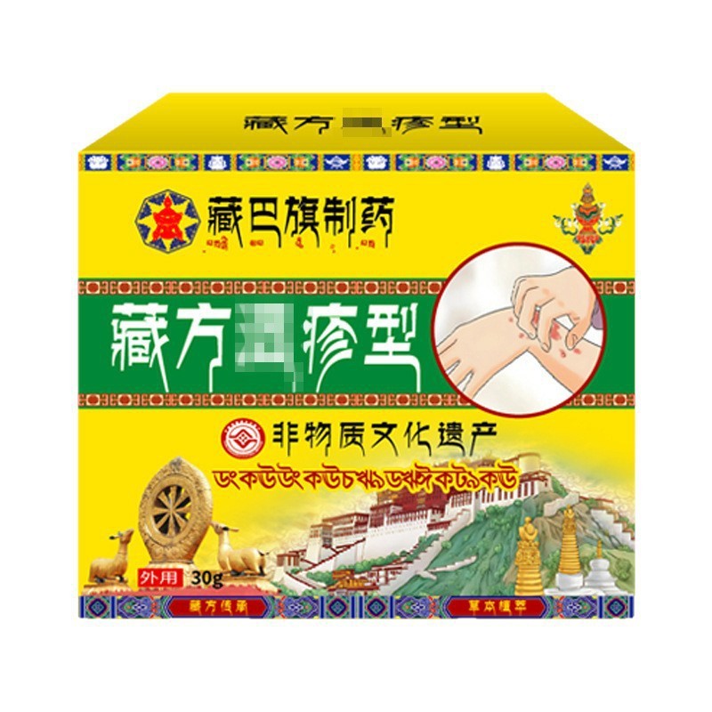 藏巴旗制药皮肤瘙痒膏炉甘石荨麻止痒专用成人痱子防淹脖子工厂直|undefined