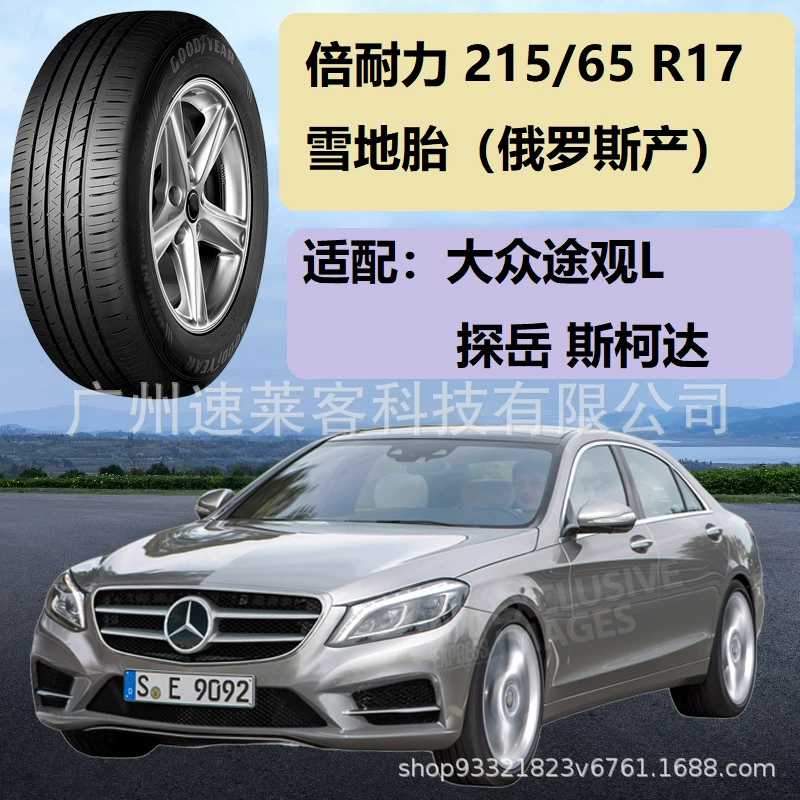 Зимние шины Pirelli 215/65R17 подходят для Tiguan L и Skoda 2156517.