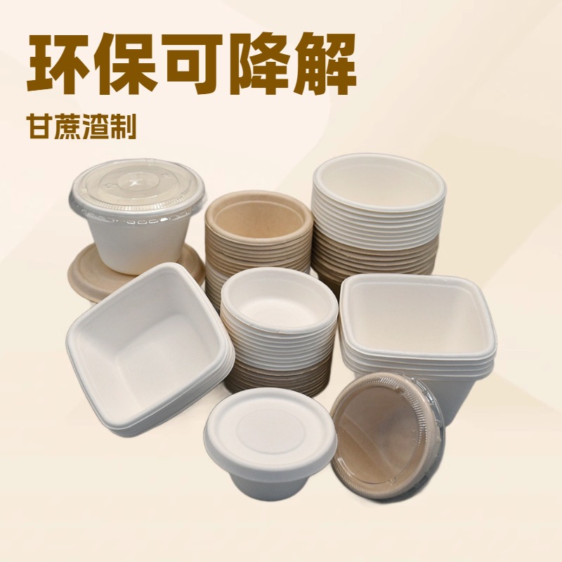 Disposable Sauce Boxes, Pulp Packaging for Condiments, Takeout Packaging Boxes, Biodegradable Sealed Sauce Cups, Heatable