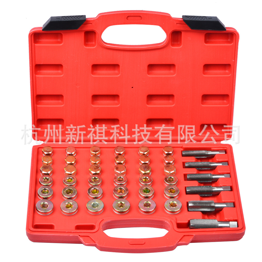 114件套汽车油底壳放油螺丝螺纹修复工具组套 专业汽保工具