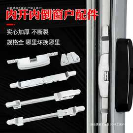 德国诺托断桥铝门窗内开内倒防误器锁盒窗锁平开窗把手配套连接件