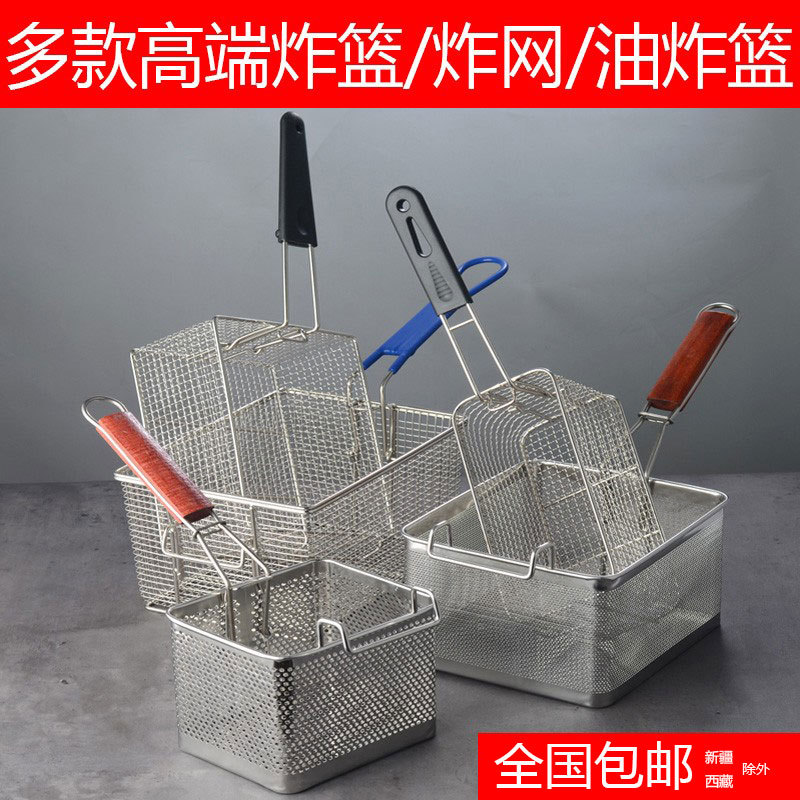 commercial 81 Stainless steel French fries Fried Blue square Oil filter Mesh sieve Electric Fryer Fried