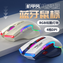 跨境爆款-电竞无线鼠标RGB发光静音充电电脑通用蓝牙双模鼠标私模