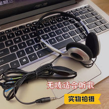 電腦帶嘜頭戴式電腦耳機,台式筆記本手機通用型(可調新疆西藏專鏈