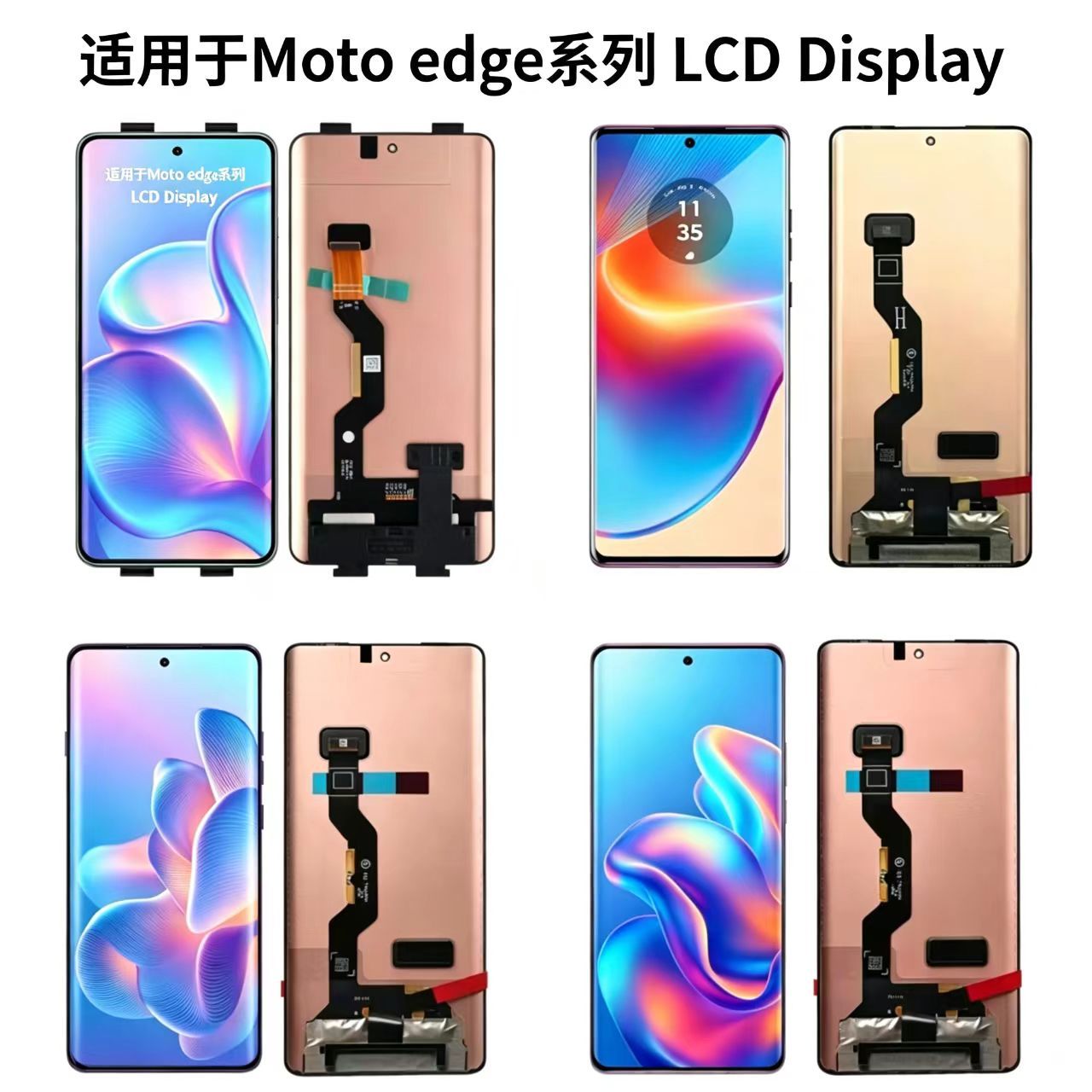Aplicable a la serie MOTO edge LCD 50 Uitra X30PRO TFT