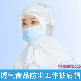 围裙、袖套;工作帽;分体雨衣/披