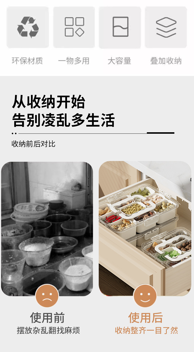厨房调味料盒