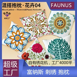 靠垫/抱枕;抱枕套;坐垫椅垫