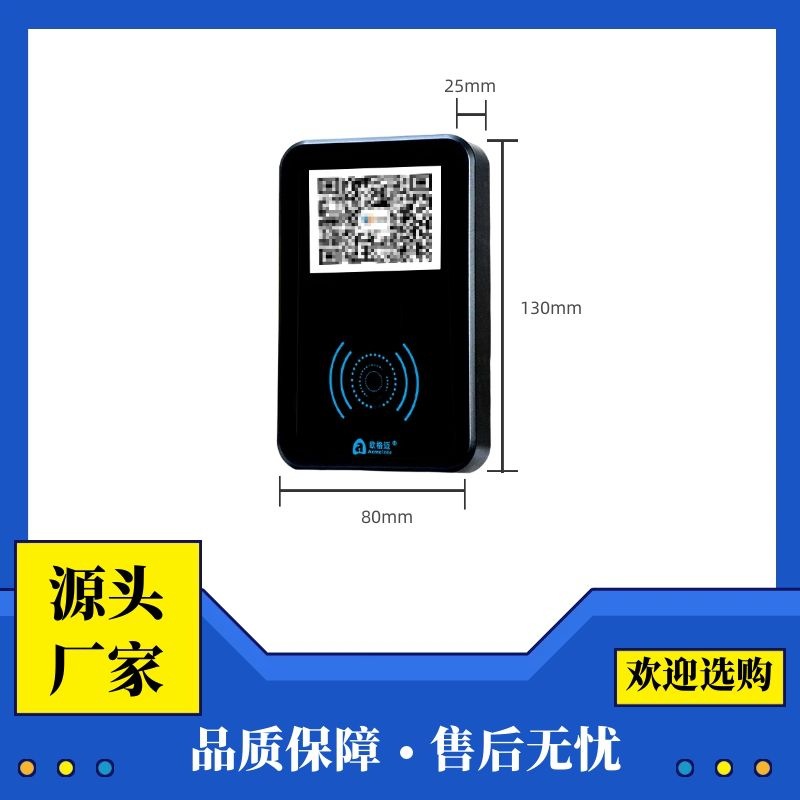 AHOKU networking The entrance guard machine high definition display IC WeChat Open the door Voice Broadcast Access control system