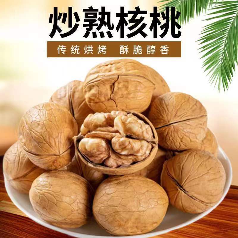 Hand-peeled roasted walnut [agency] Xinjiang thin-skinned walnut herbal flavor 250 grams multi-flavored roasted walnut 