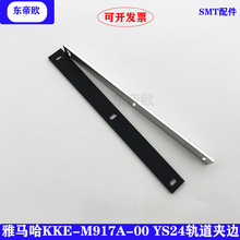 YS24���R���O��KKE-M917A-00܉���A߅���R���NƬ�C���SMT�C��