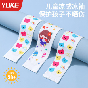 New Children's Ice Sleeves Summer Cartoon Cute Sun Protection Ice Silk Sleeves for Male and Female Babies Sun Protection and Uv Protection Arm Guards