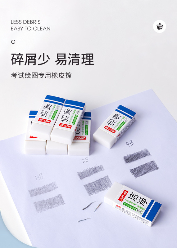 https://www.toonies.cnYZ2269考試繪圖橡皮擦_03.jpg_800x800.jpg