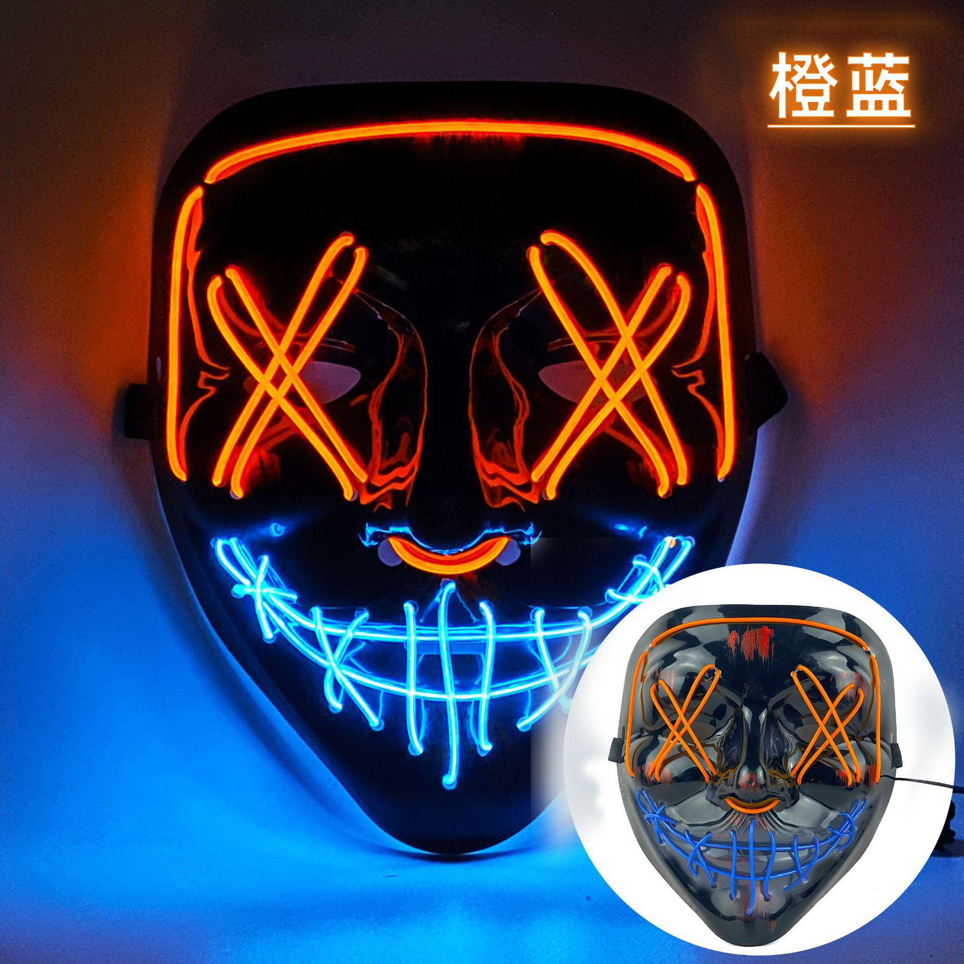 亞馬遜 EL 冷光萬聖節面具led發光黑V字面具鬼步舞冷光線面具