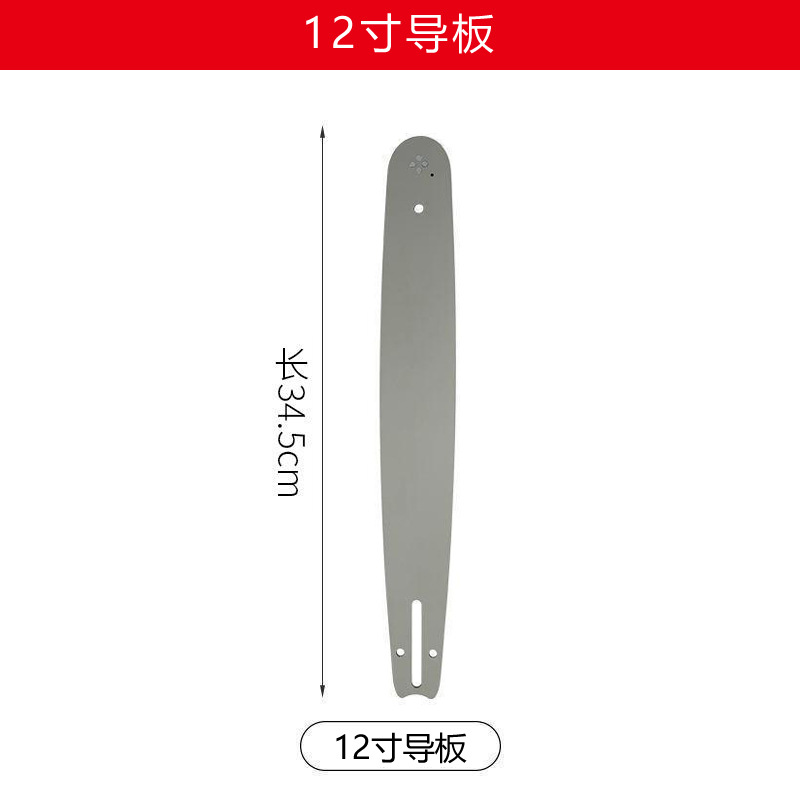 12寸导板