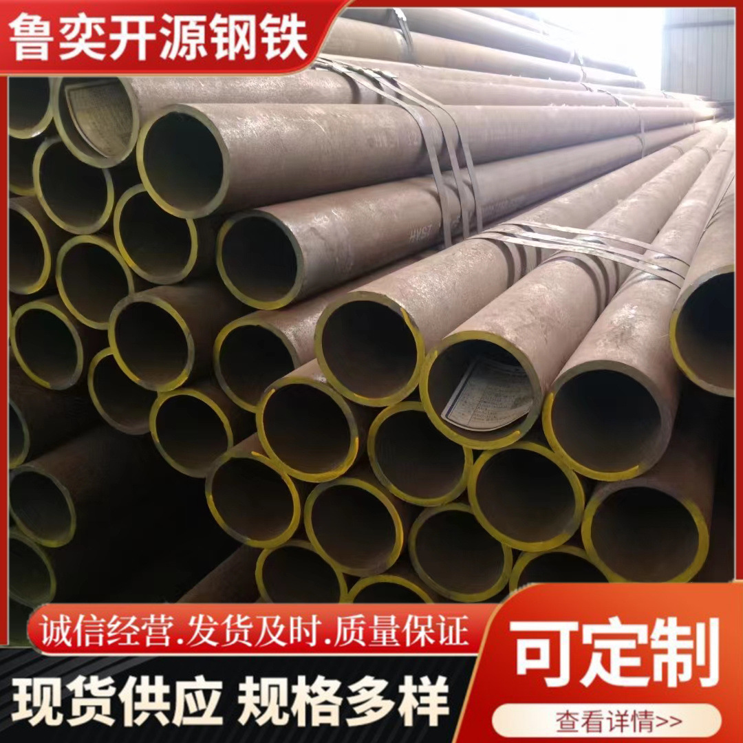 45#无缝钢管426*35定尺切割下料Q355B无缝管102*20无缝管切割零售