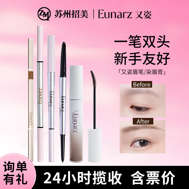 Cross-Border Business Opportunities Eunarz Double-Ended Triangular Eyebrow Pencil for Women in Gray Brown and Dark Brown with Velvet Mist Dye Eyebrow Gel