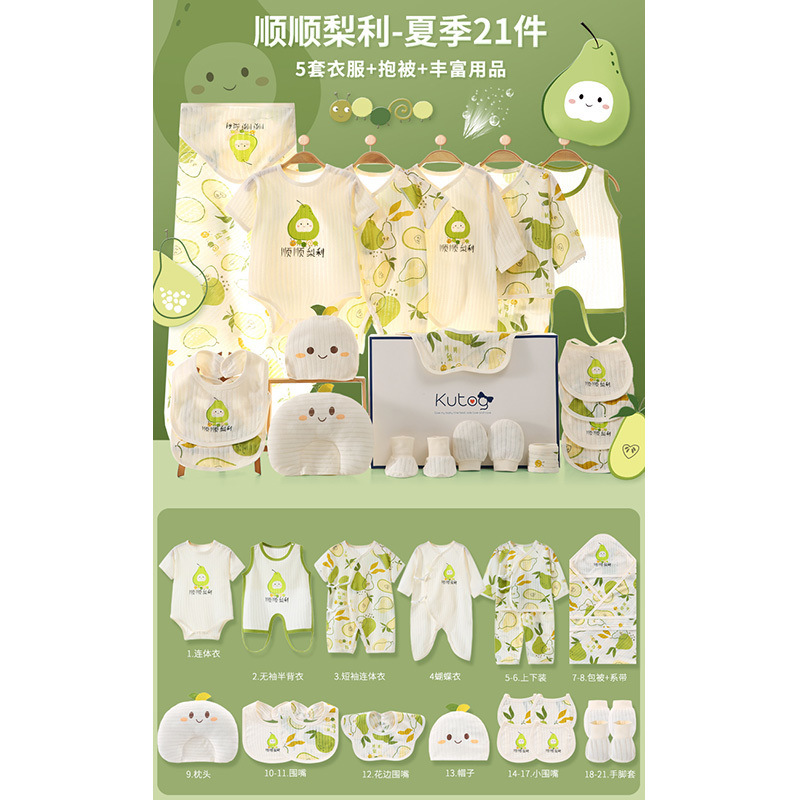 부드럽고 매끄러운 여름 스타일 21종 [선물박스] D11