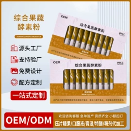 复合保健产品;蛋白粉氨基酸;代餐粉