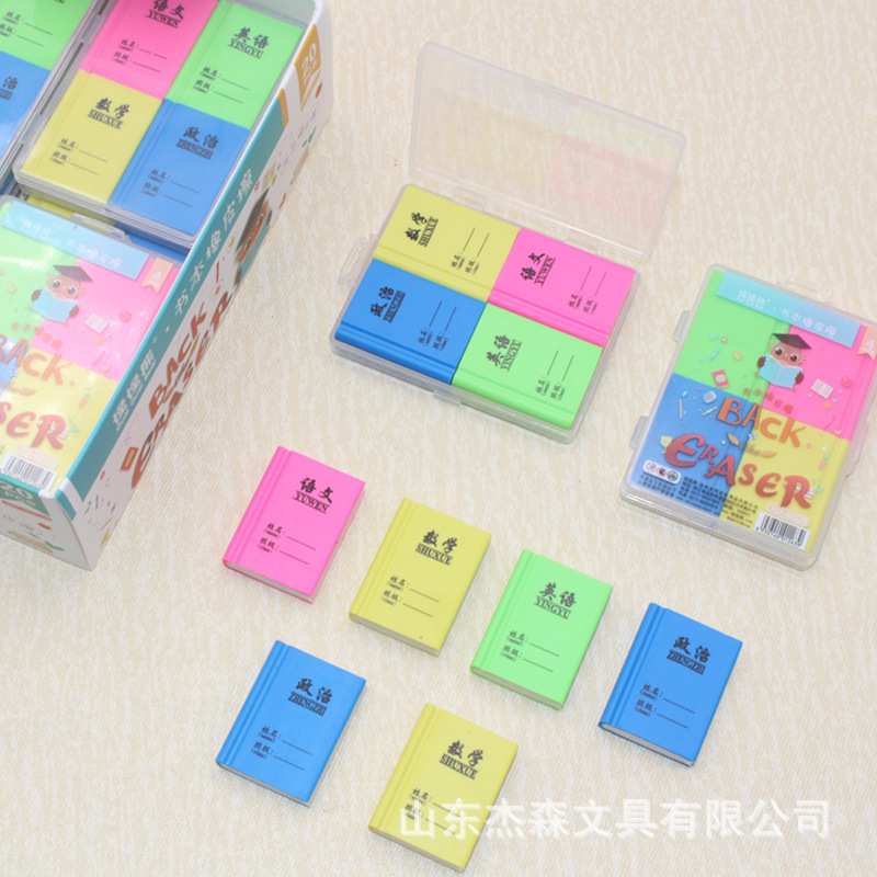 怪怪熊书本橡皮99528学生学习橡皮擦语文数学英语政治橡皮小奖品