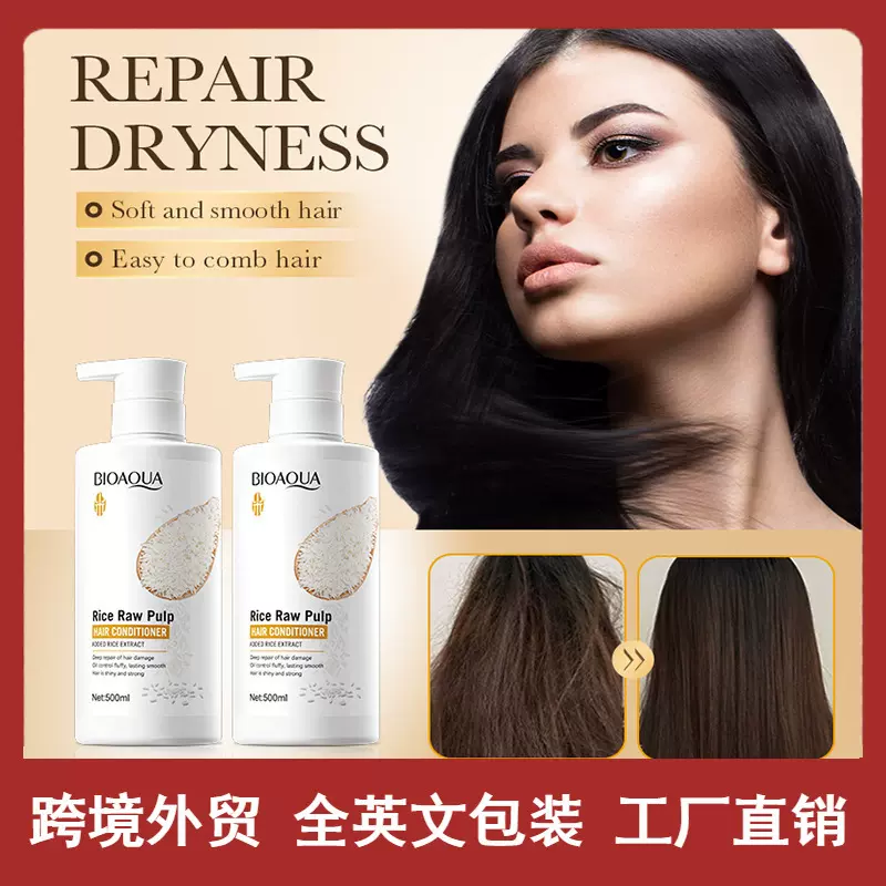 全英文BIOAOUA大米原浆修护柔顺护发素 改善毛躁跨境外贸批发